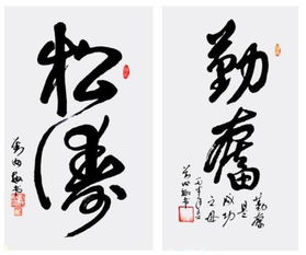 一带一路·中国当代书画界代表人物专题报道 刘汝敏的文艺创作与时代交响