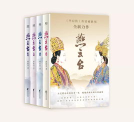 燕云台下，阅读没有宫斗的“大女主”人生——钟书阁杭州2019年度历史小说《燕云台》签售会侧记