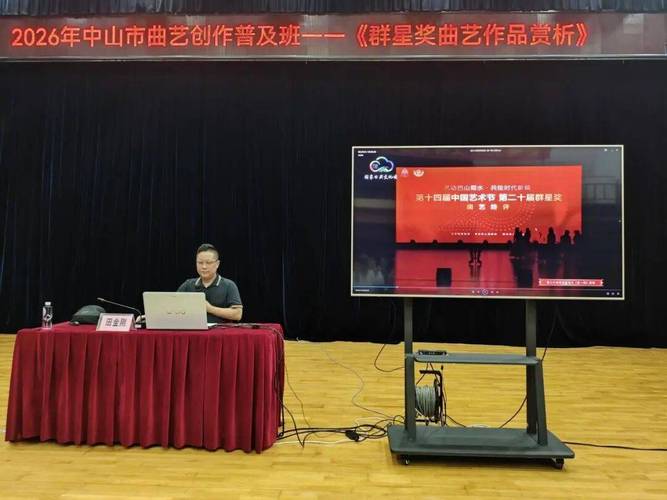 2026年中山市文艺创作普及班首期火爆开讲！文艺创作春风扑面而来