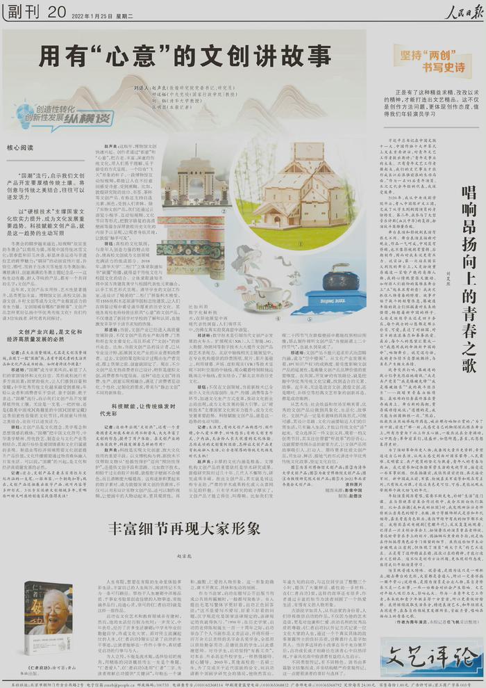 刘昊然写文章登在人民日报,开会在人民大会堂&hellip;&hellip;